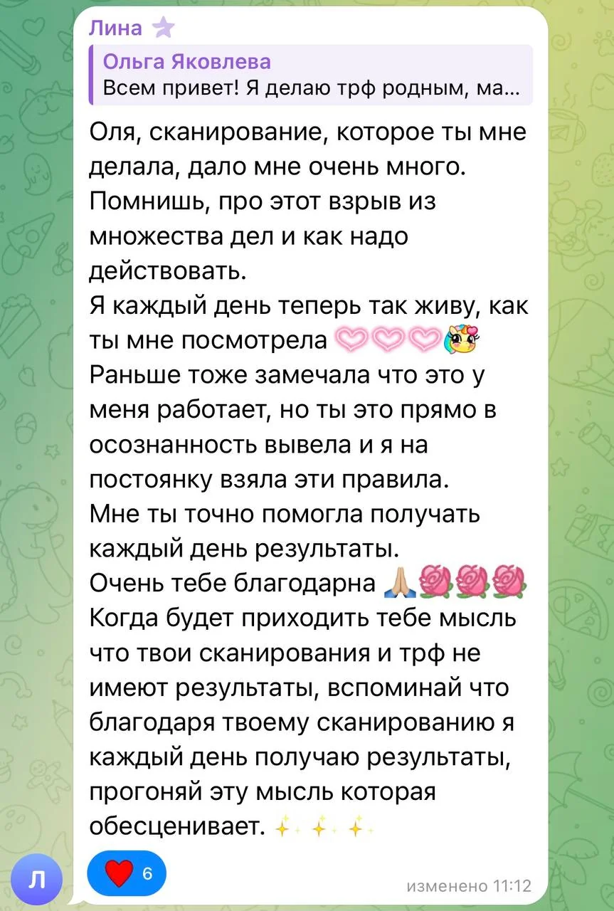 Отзыв клиента о работе с психологом Ольгой Яковлевой 1