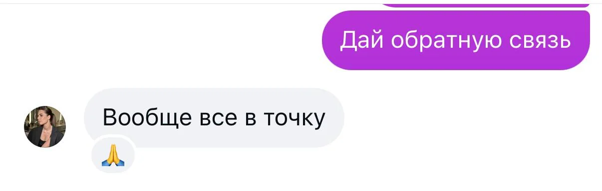 Отзыв клиента о работе с психологом Ольгой Яковлевой 3